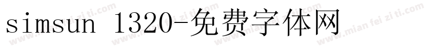 simsun 1320字体转换